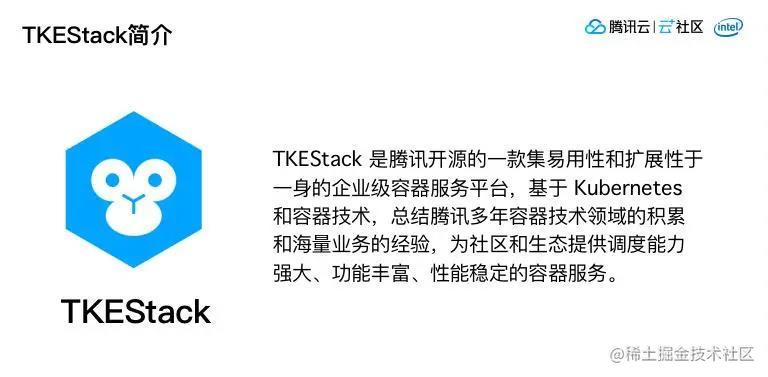 企业级云原生：TKEStack 腾讯云原生开源实践之路