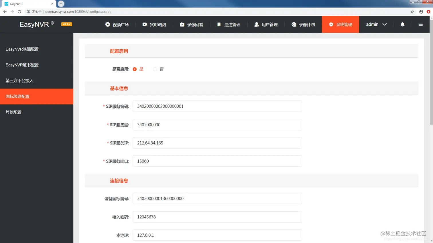 EasyNVR国标GB28181