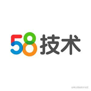 58技术