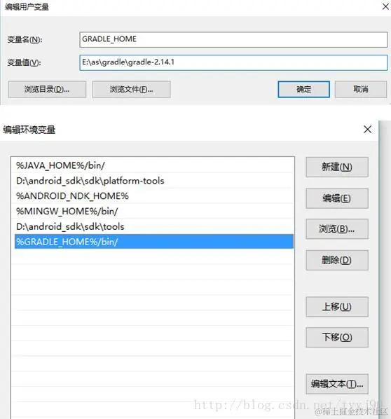 配置Gradle环境变量