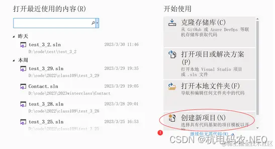 第一步点击创建新项目