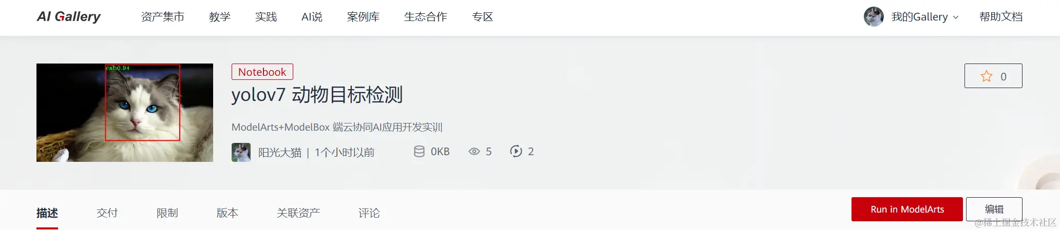 屏幕截图 2024-06-10 062945.png