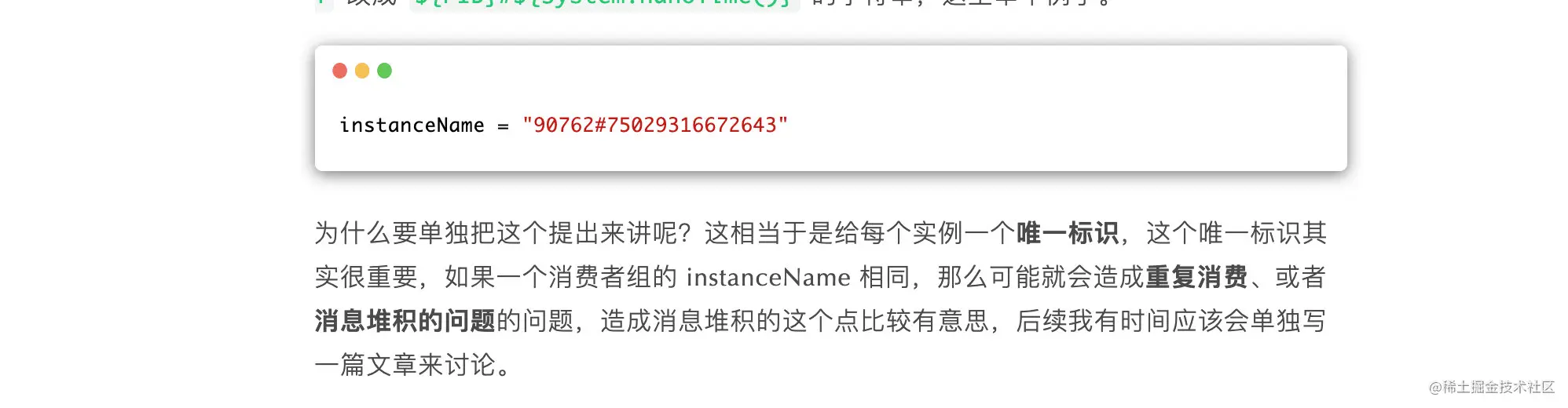 消息堆积