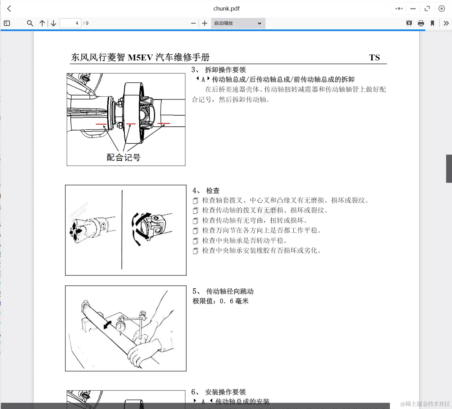 2003-2021年东风风光菱智汽车维修手册和电路图线路接线图资料更新汽修帮手资料库