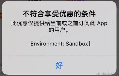 不符合享受优惠的条件