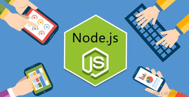 Node.js 学习分享