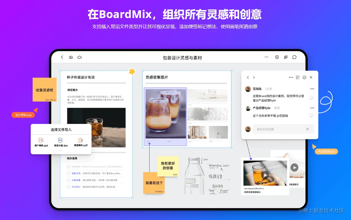 BoardMix博思在线协作白板