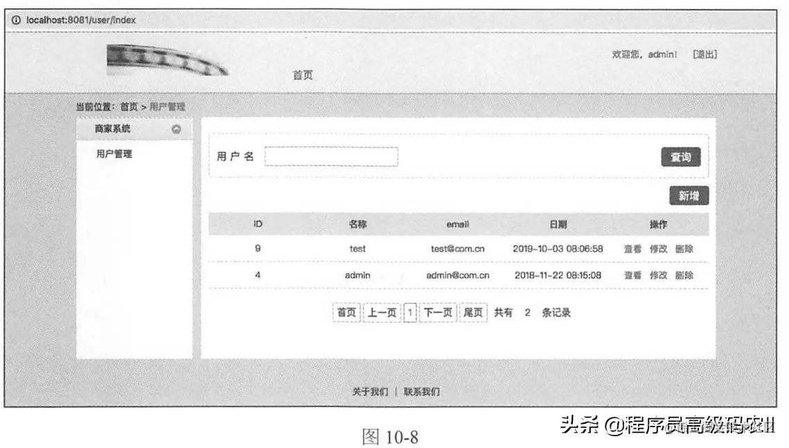 微服务架构实战：商家管理后台与sso设计，SSO客户端设计