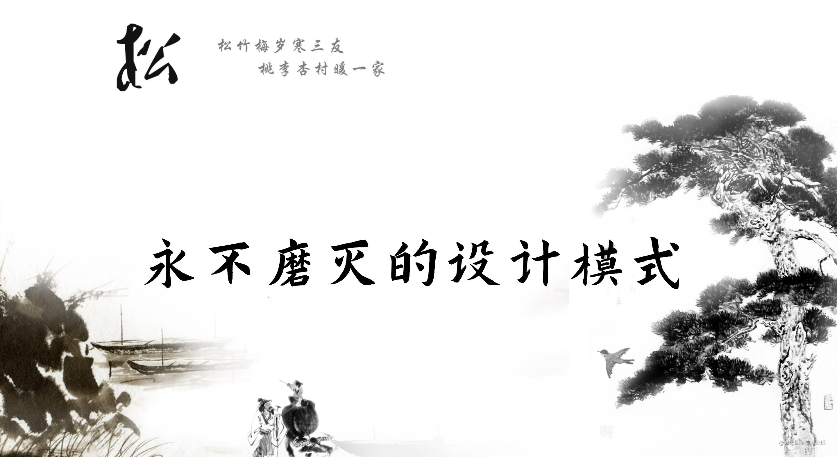 设计模式