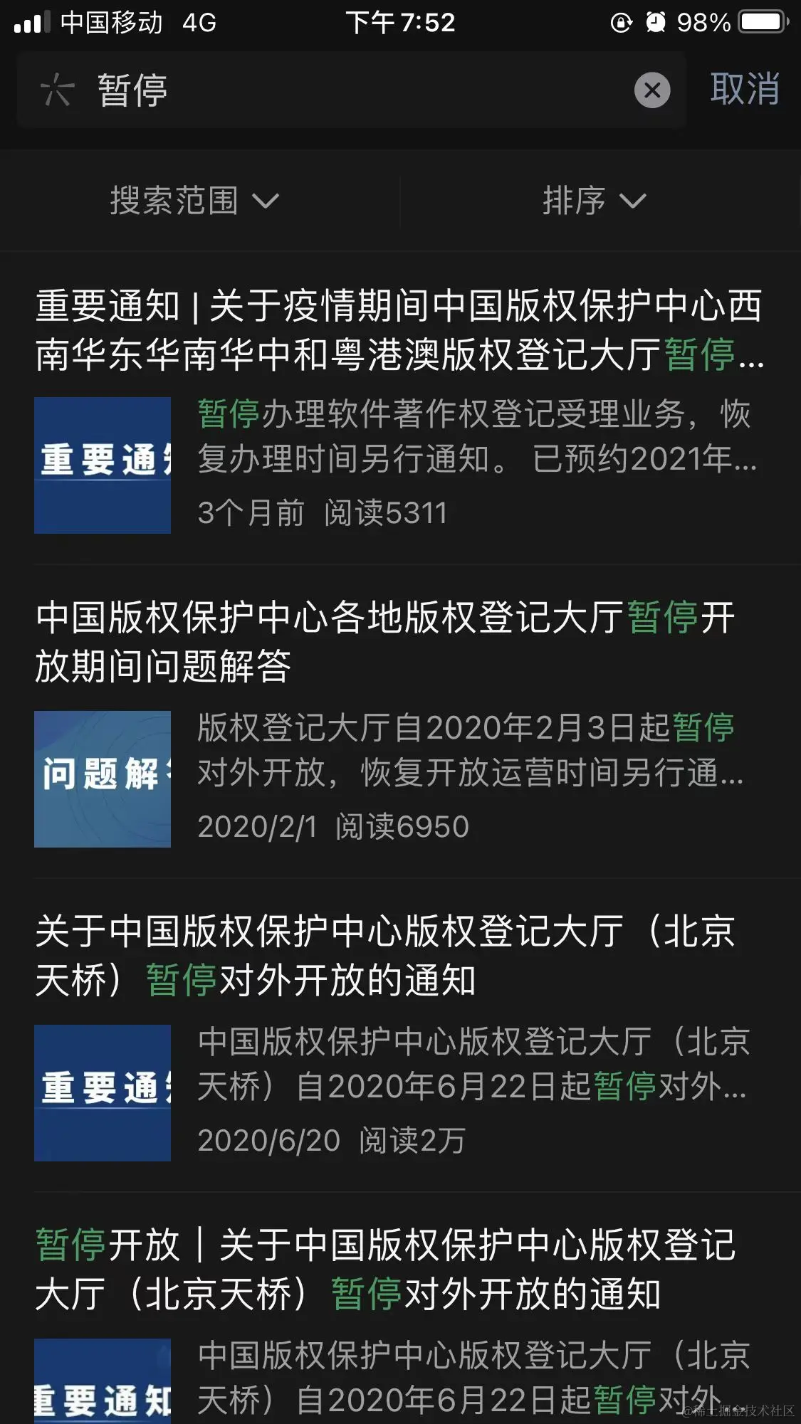 预约有可能会暂停