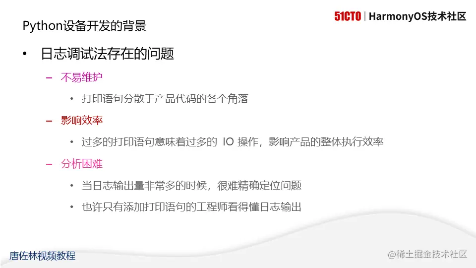 #2020征文-开发板#使用Python开发鸿蒙应用--2021.01.07直播图文