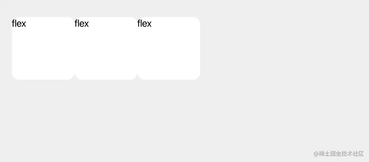 flex布局.png