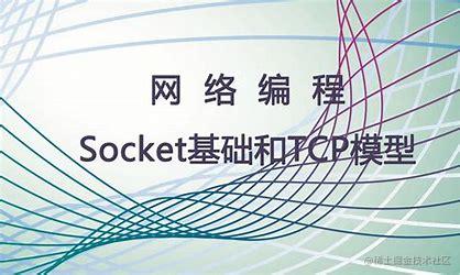 Java网络编程基础