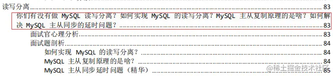 牛掰！“基础-中级-高级”Java程序员面试集结，看完献出我的膝盖