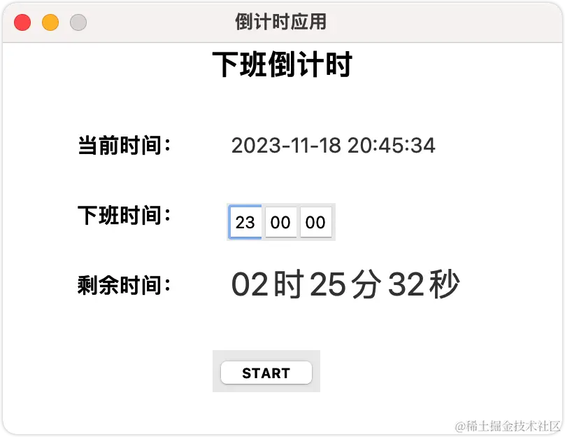 倒计时应用