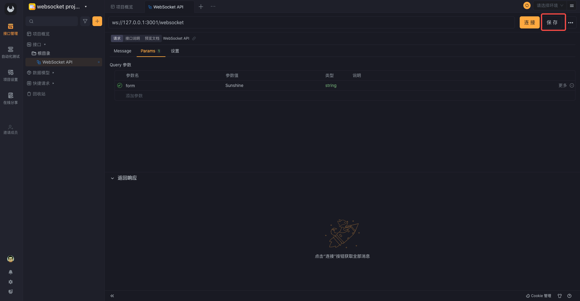 Python WebSocket 教程：从零开始
