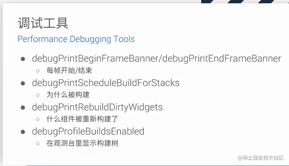 图片[29]专注Flutter相关技术及工具淘特 Flutter 流畅度优化实践专注Flutter相关技术及工具Flutter经验之谈