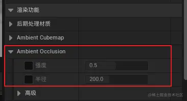 postprocessVolume-调控AO的强度与半径
