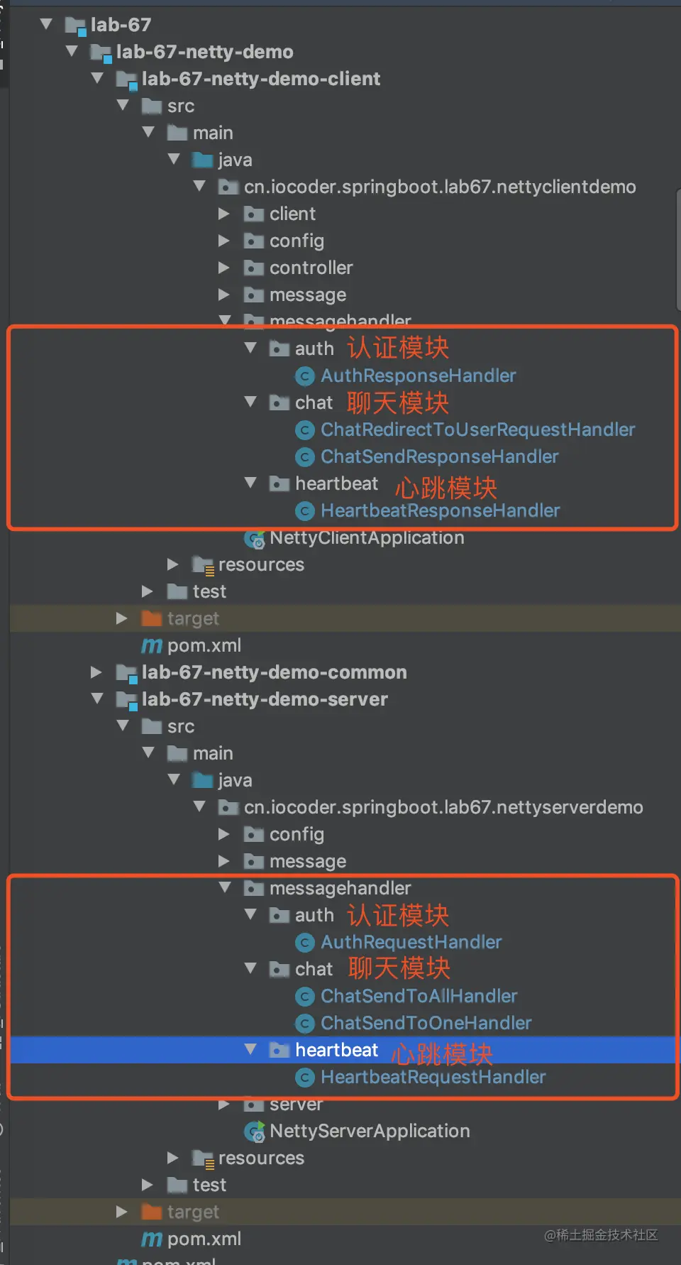 MessageHandler 实现类