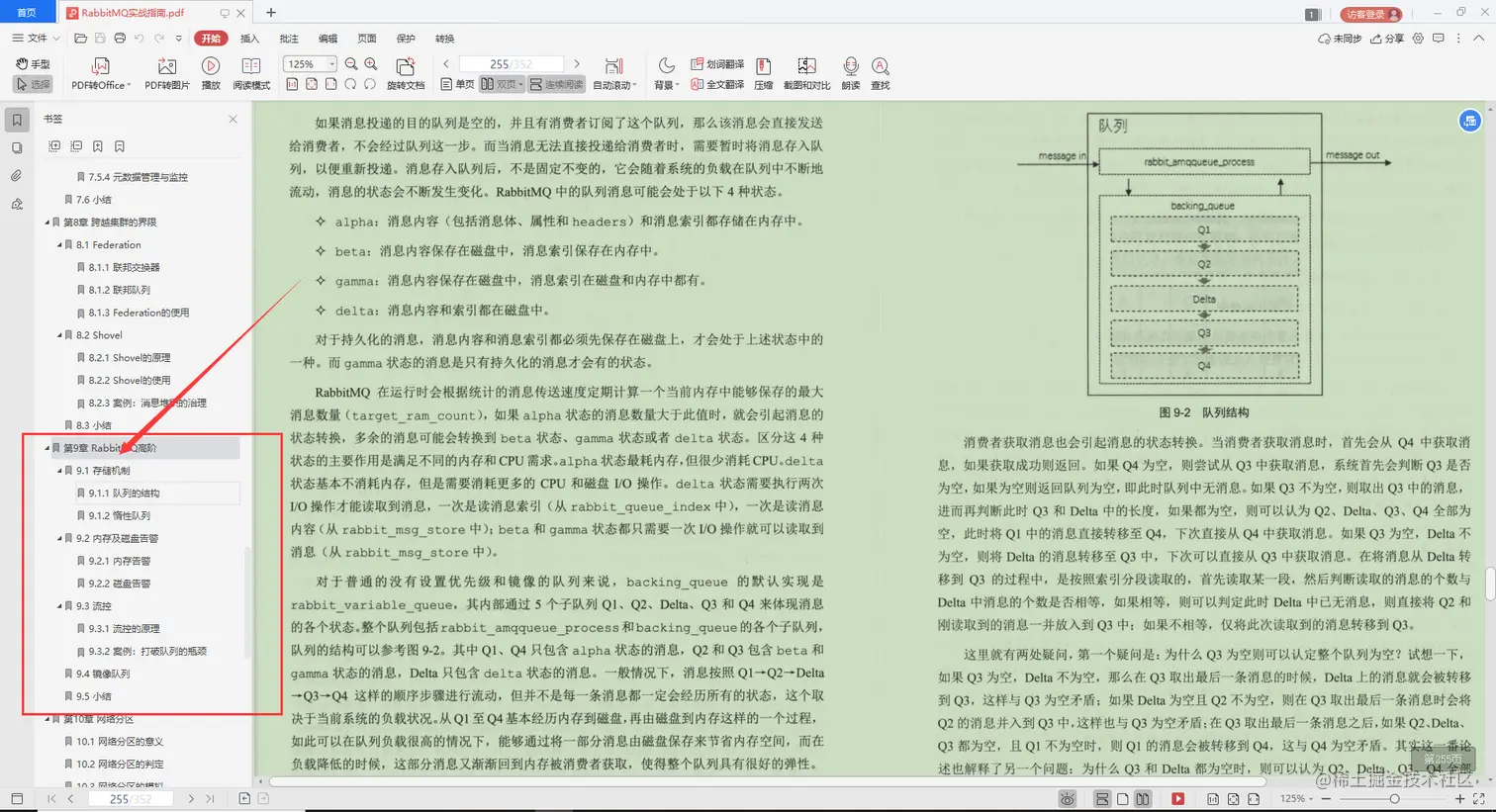 Alibaba开发十年，写出这本“MQ技术手册”，看完我愣住了