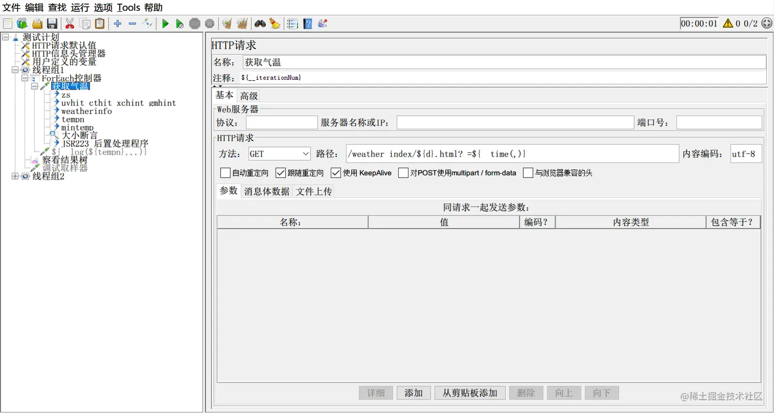 高频面试题解析：jmeter 面试题剖析实战