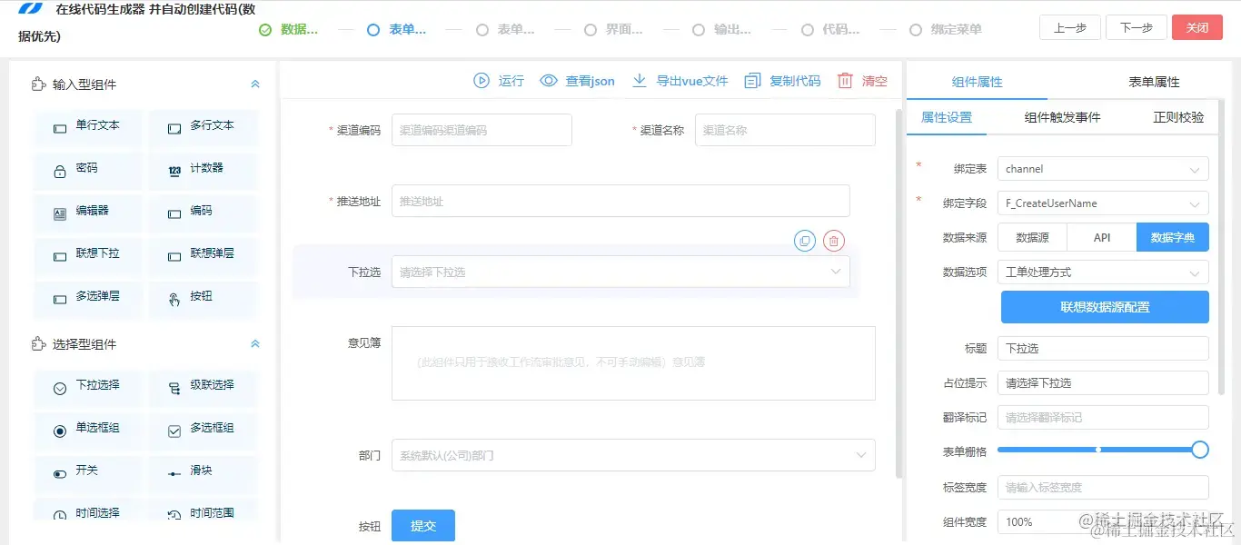 LeaRun.Java代码生成器 高效自动化生成