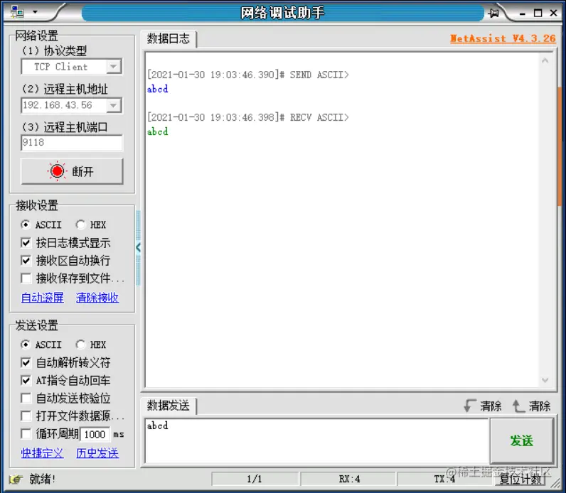 使用Hi3861完成连接wifi热点并启动TCPSocketServer