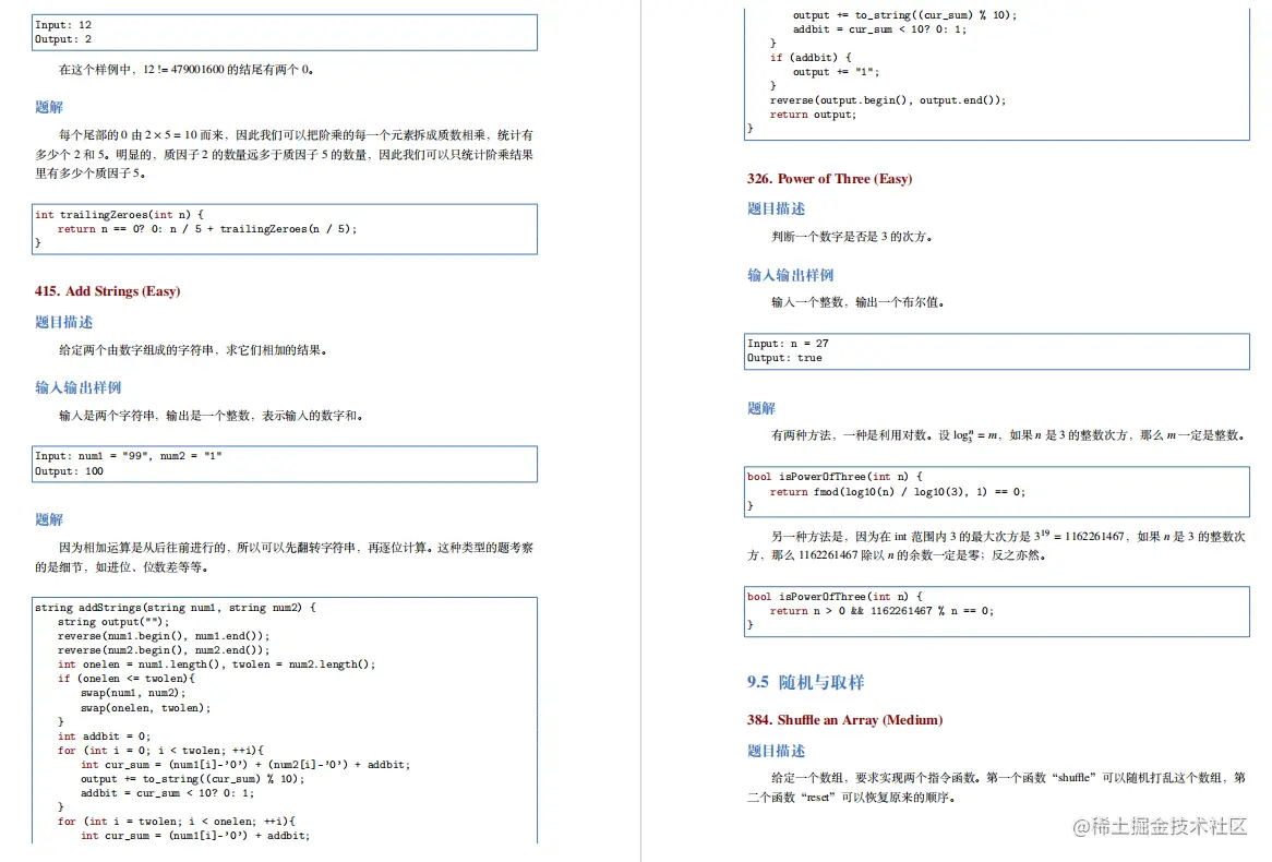 字节大佬的「算法界Offer收割机」火爆Github，短时间获上万star