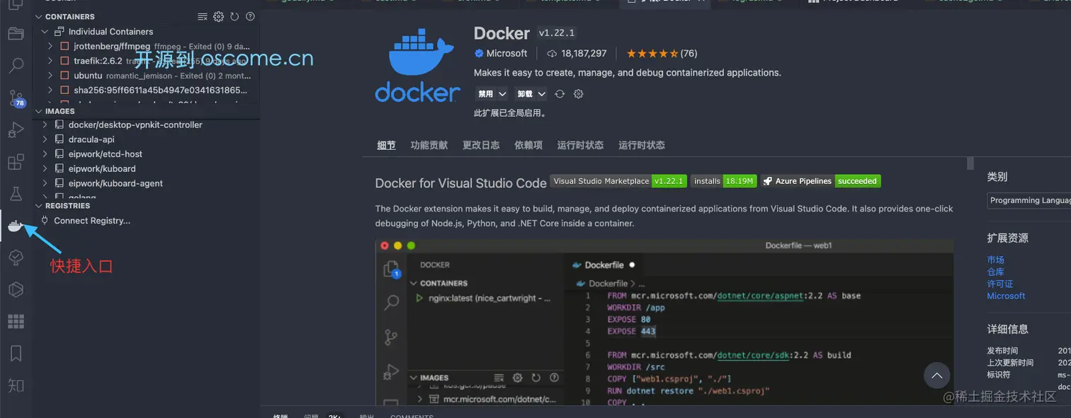 docker