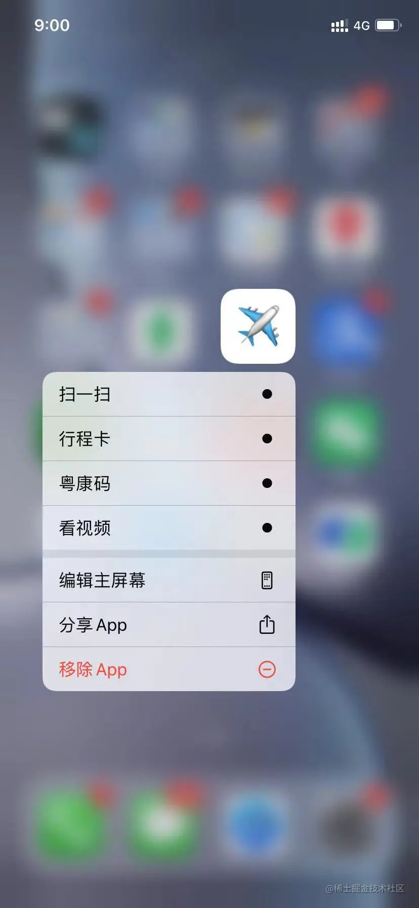 在桌面长按应用图标，可访问小程序