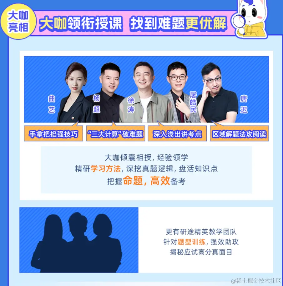 2025考研公共课全程联报班【政治+数学+英语一】