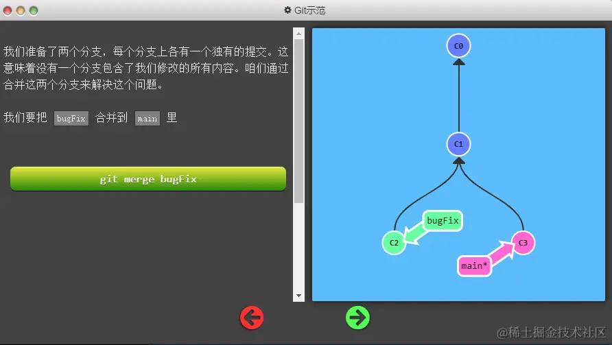 git merge演示1.png