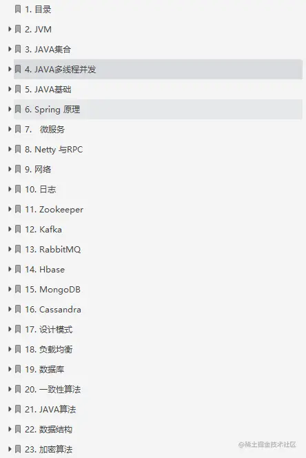 阿里蚂蚁金服 java岗最新618面试586题,93%会做,你也能面试阿里P8