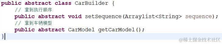 23种设计模式之建造者模式