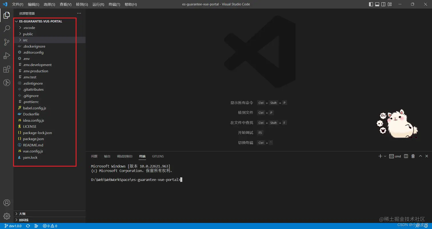 vscode vue vue cli service 