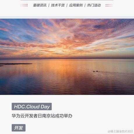 华为云开发者联盟于2023-11-09 16:32发布的图片