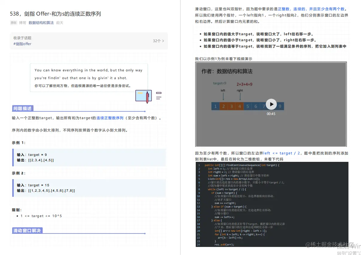 聚变！牛客网开源1240页字节算法实录，无意中掀起GitHub刷题热潮