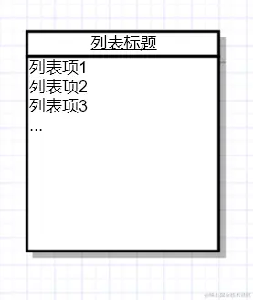 列表.png