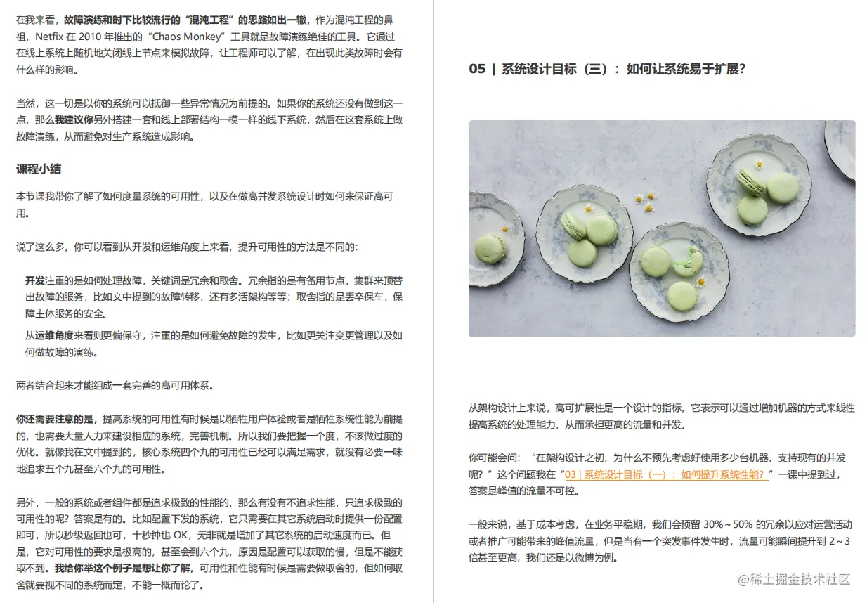 细节理解！阿里内部Java高并发系统设计全彩手册曝光！置顶GitHub