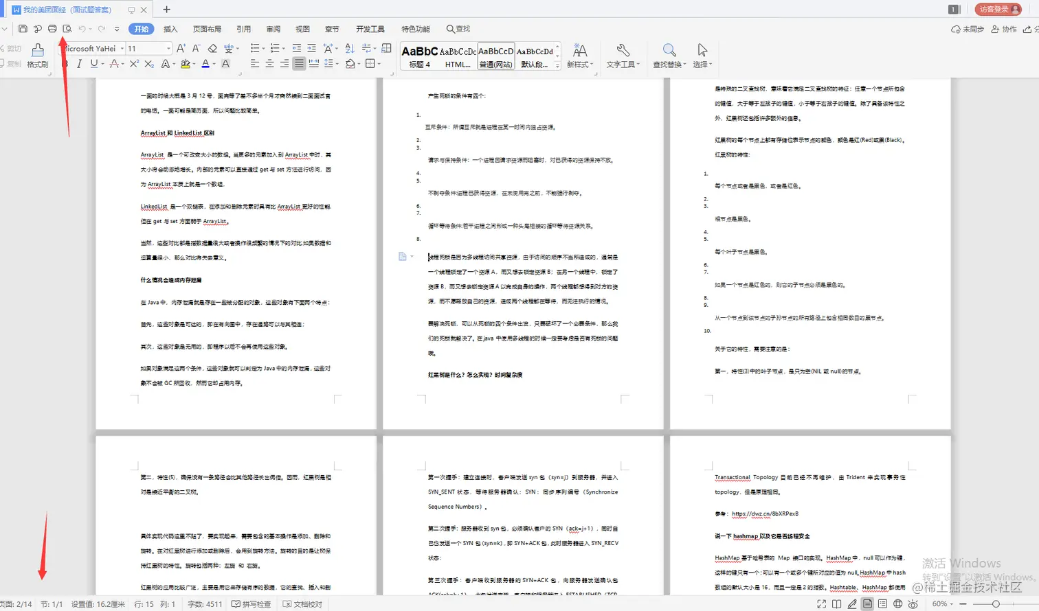 1年半经验，2本学历，Curd背景，竟给30K，我的美团Offer终于来了