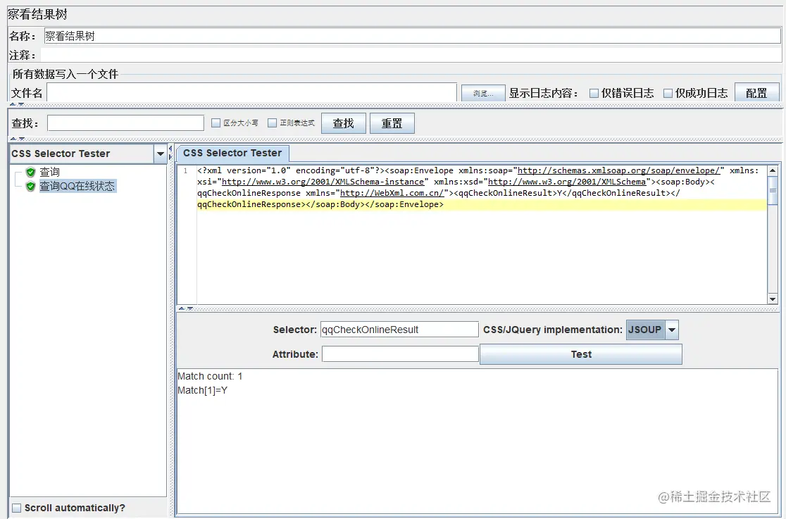 Jmeter 查看结果树之查看响应的 13 种方法 「详解」