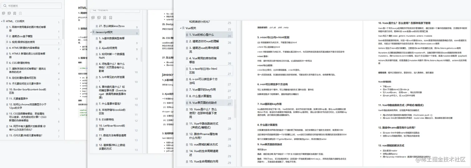 【2021年前端面试题精选大全】