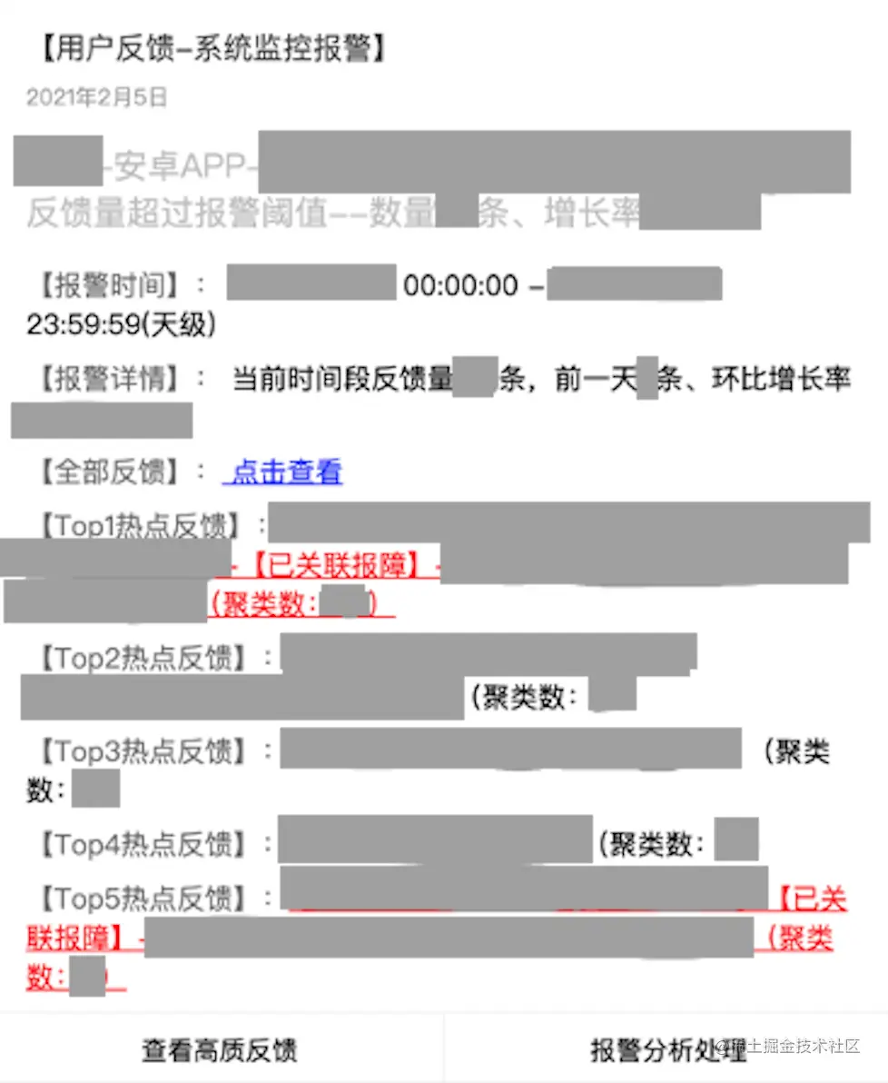 听见用户的声音，爱奇艺全渠道用户反馈分析的探索与实践