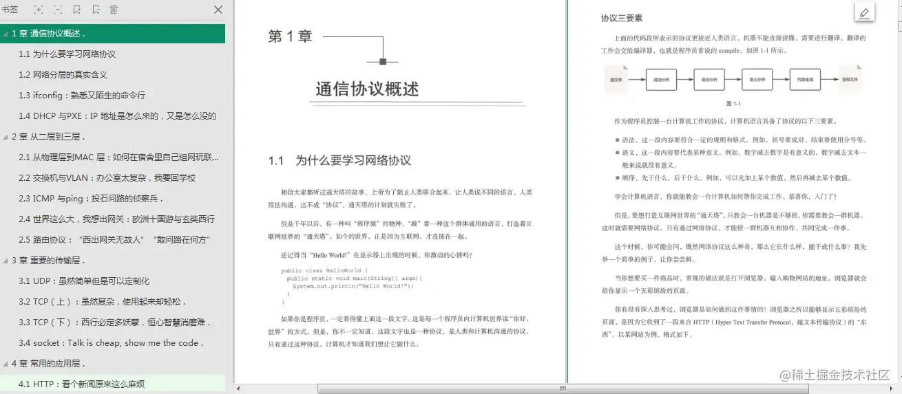 太硬核了！面试死在网络协议？阿里大佬这份笔记带你从入门到精通