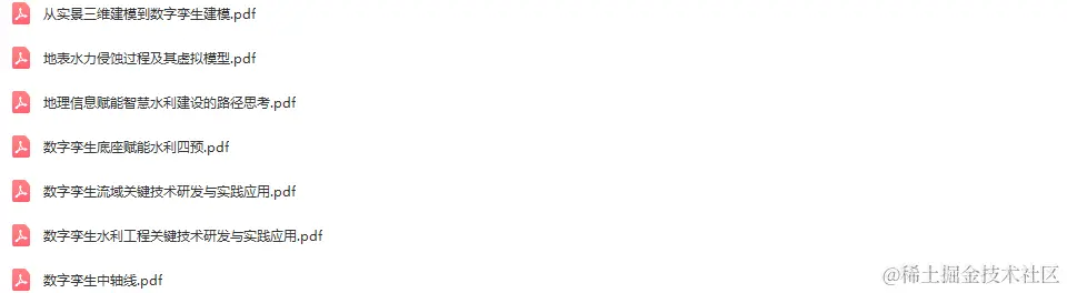 2023年跨界融合创新应用合作发展大会-核心PPT资料