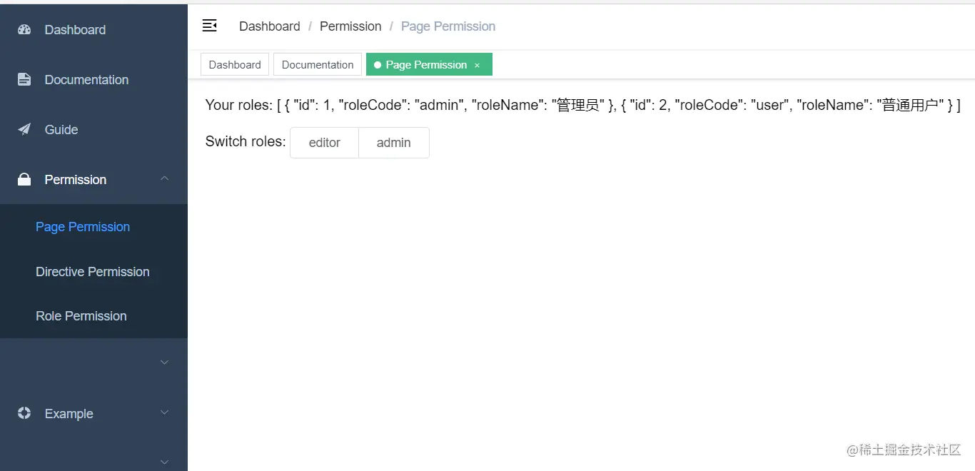 permission_page.png