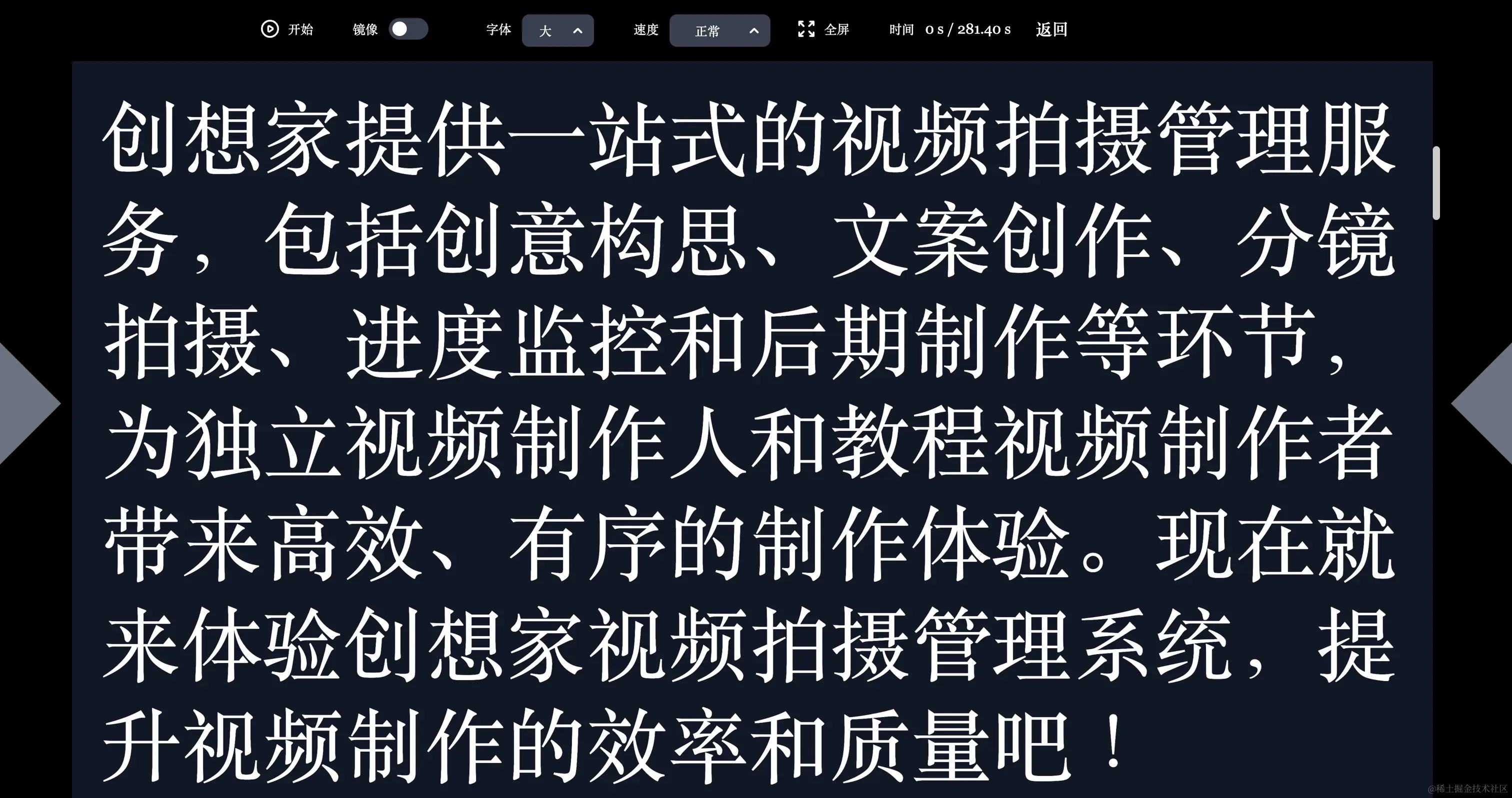 提词器.png