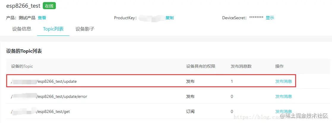 平台从设备接收消息