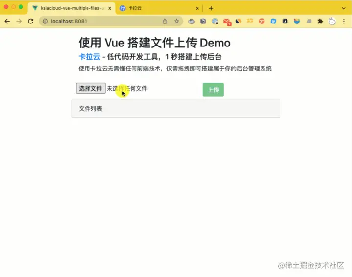 kalacloud-vue-node-upload-file