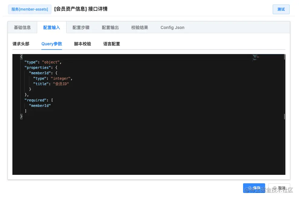 config_input.png